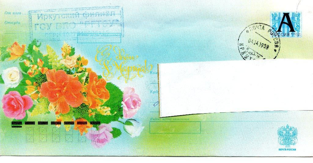 КОНВЕРТЫ ПРОШЕДШИЕ ПОЧТУ 2008 С ДНЕМ 8 МАРТА