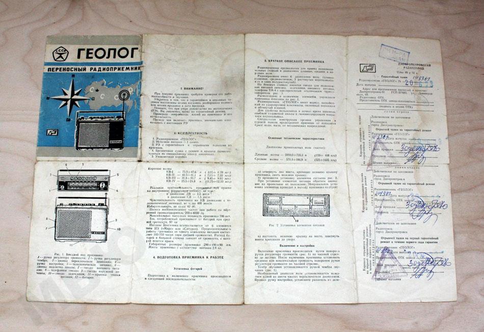 Приемник геолог схема