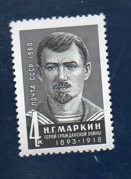 СССР 1968 Маркин матрос герой гражданской войн ** чист