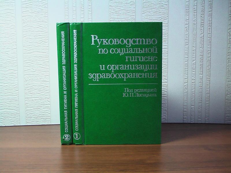 СОЦИАЛЬНАЯ ГИГИЕНА И ОРГАНИЗАЦИЯ ЗДРАВООХРАНЕНИЯ СЕРЕНКО СКАЧАТЬ БЕСПЛАТНО СОЦИАЛЬНАЯ ГИГИЕНА И ОРГАНИЗАЦИЯ ЗДРАВООХРАНЕНИЯ СЕРЕНКО СКАЧАТЬ БЕСПЛАТНО