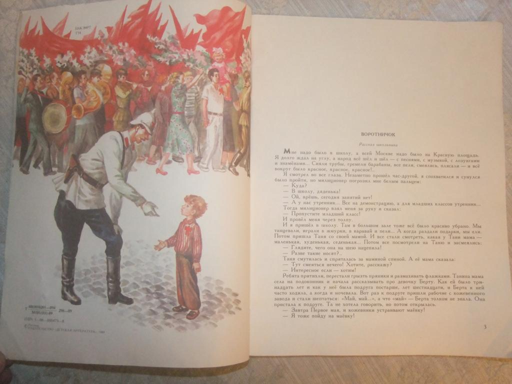 Мой первый букет тайц