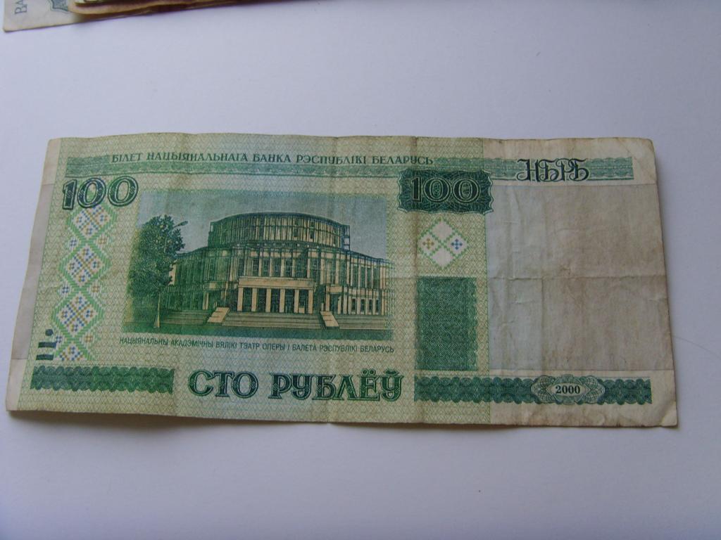 Белорусские 100 рублей 2000. 100 Рублей 2000. 100 Рублей 2000 года. 100 Белорусских рублей 2000 года. 100 Рублей 2000 Беларусь.