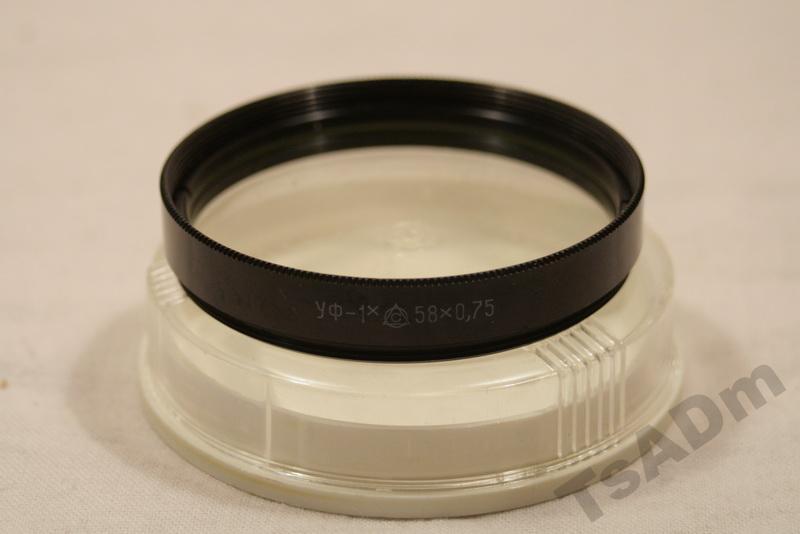 Светофильтр УФ-1х 58х0,75 для Мир-24, Canon 28-80