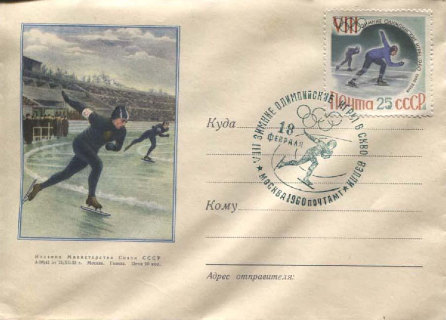 РЎРљР’Рћ Р’СЌР»Р»Рё 1960