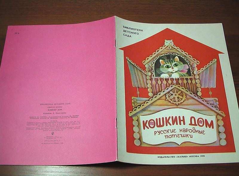 Русский Дом Книга Купить