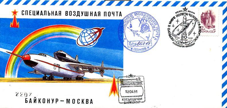 Купить билет на самолет байконур москва авиабилеты краснодар туркменистан