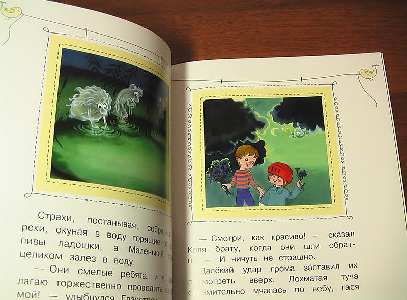 Ничуть не хитрый план