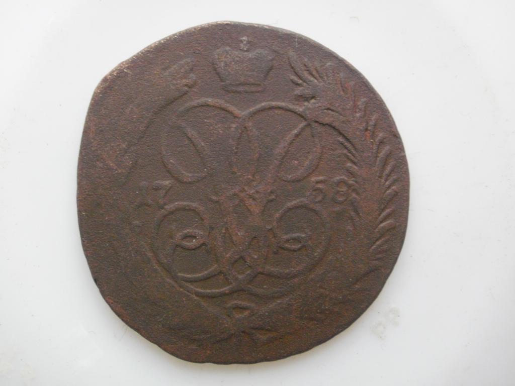 1 копейка 1758 года. Лот № 2745