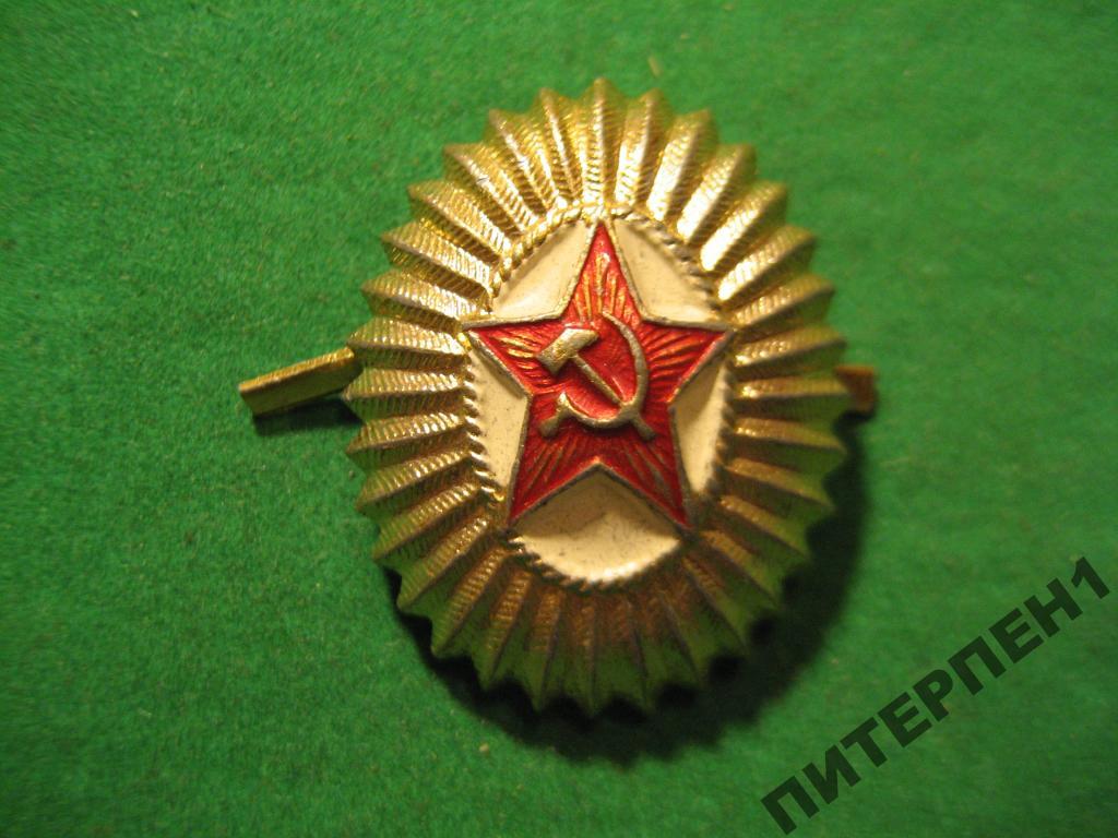 Кокарда. Советская Армия. Вооруженные Силы СССР. — покупайте на Auction ...