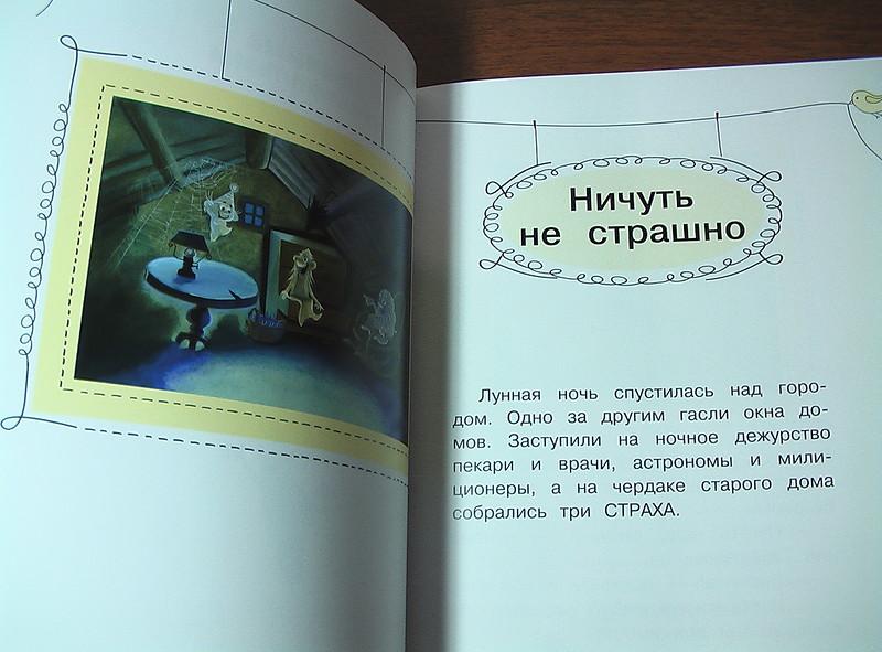 Картинки ничуть не страшно