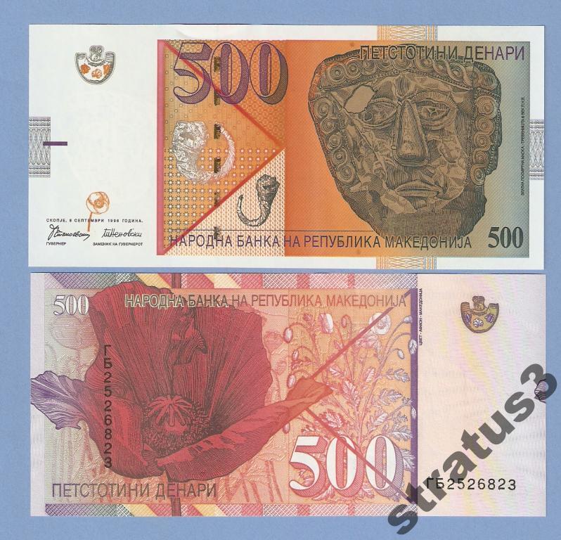 500 денаров македония 1996 UNC пресс