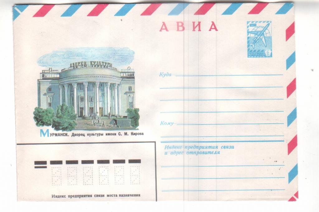 Дк Кирова Мурманск Официальный Сайт Купить Билеты