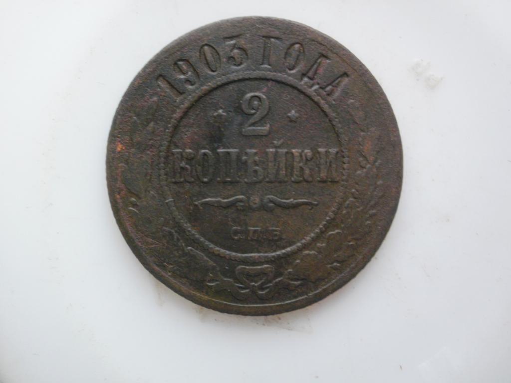 Купить 5 Копеек 1927 Года