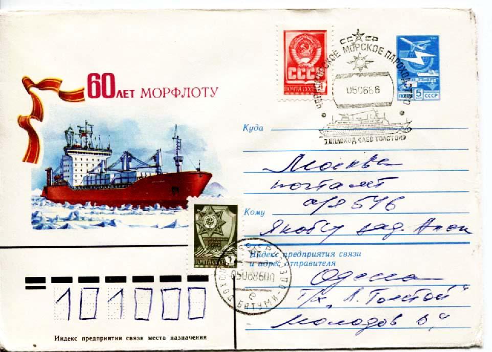 Почта лев толстой график