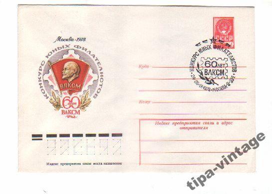 Почта лесосибирск 60 лет влксм график