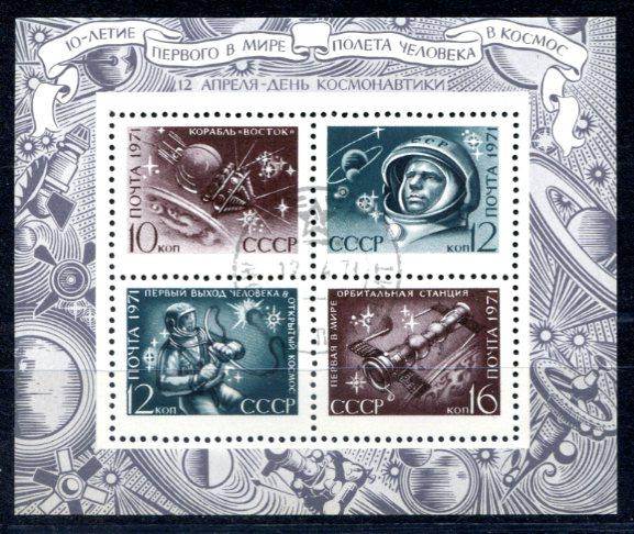 СССР 1971 3994  День космонавтики  Блок Гаш