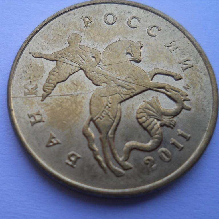 50 Копеек 2011 Года Цена