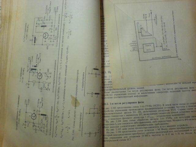 Справочное пособие по высокочастотной схемотехнике схемы блоки 50 омная техника