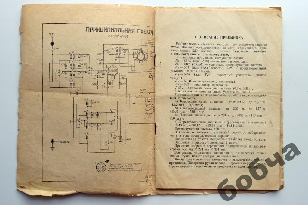 Микрон рп 205 схема