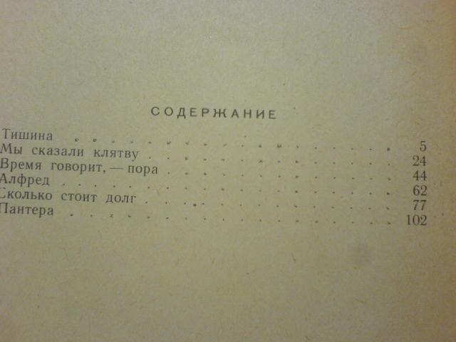 Время говорит пора план