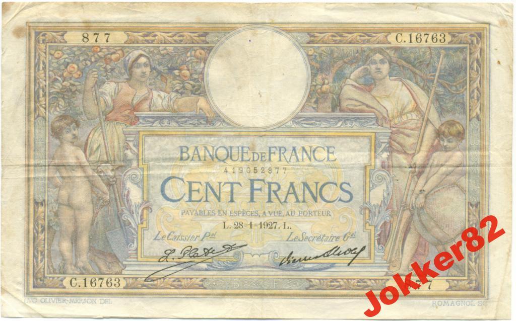 Франция 100 франков 1927 47.64.05