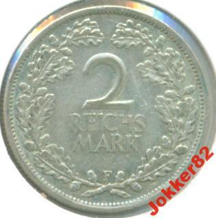 Германия 2 марки 1925 F 83.70.05