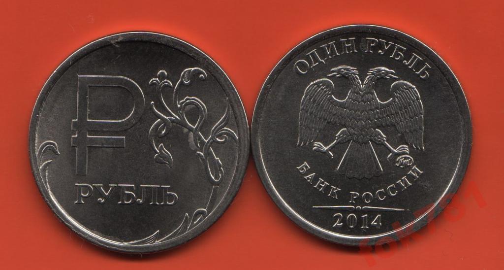 5 Рублей 2014 Юбилейная Стоимость