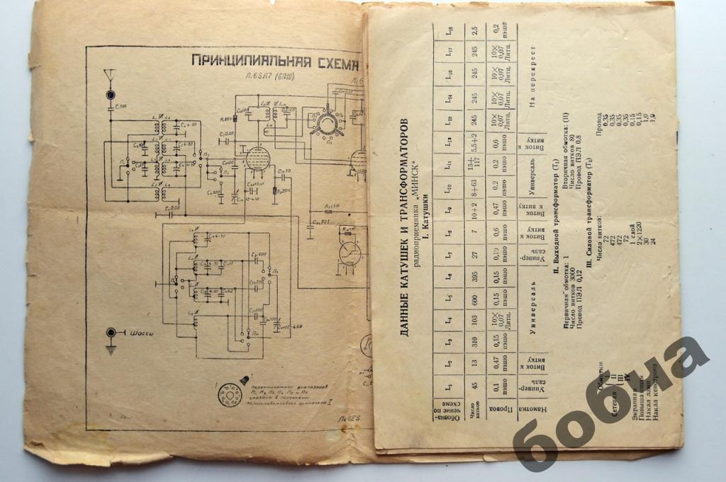 Рекорд 354 радиола схема