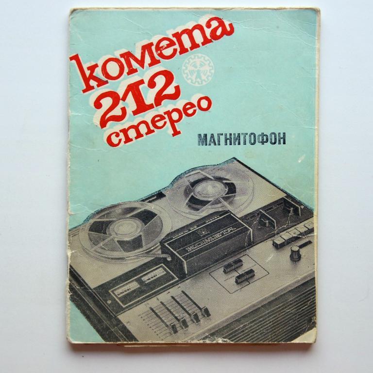 Комета 212 стерео схема