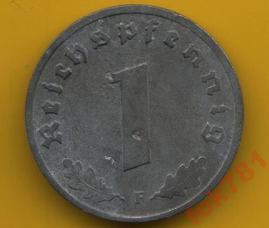 ГЕРМАНИЯ  1 ПФЕНИНГ 1941 ГОД F №1