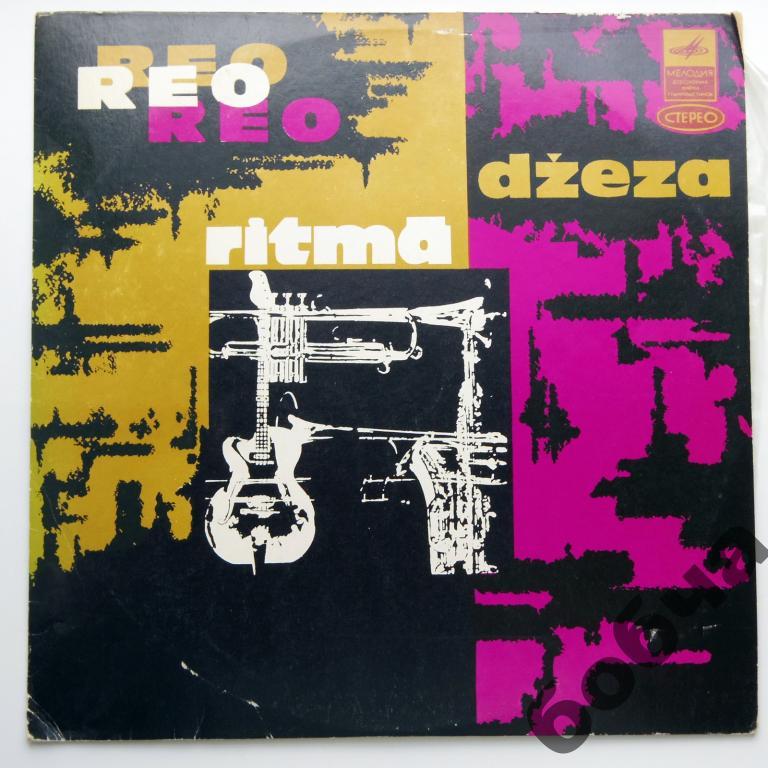 Reo Dzezza Ritma  рeо в ритме джаза, раритет   (VG++)!
