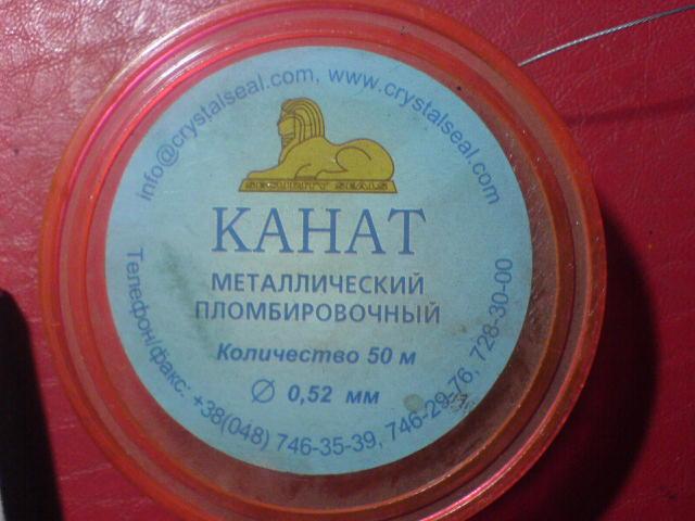 Пломбировочный трос для газели Пломбировочный трос для газели