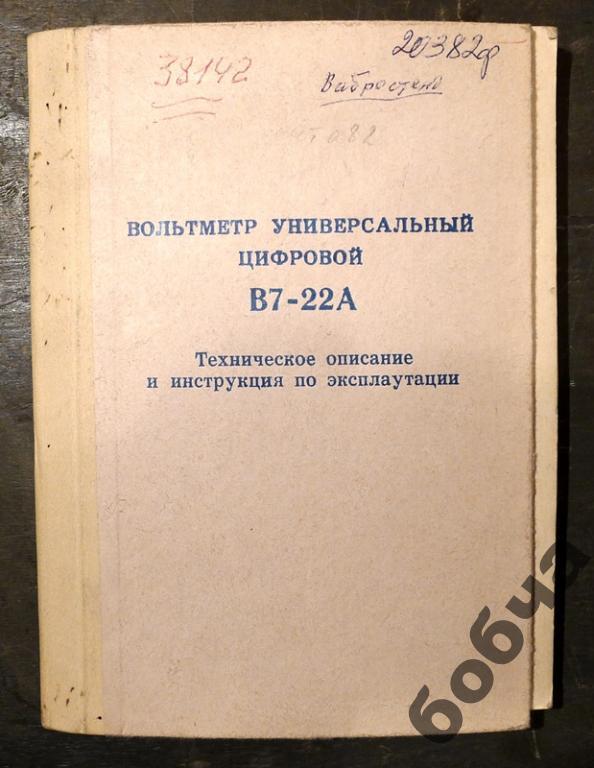 Вольтметр универсальный в7 26 схема