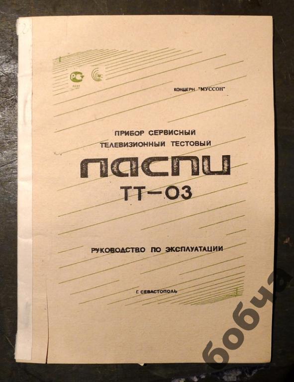 Ласпи тт 03 схема