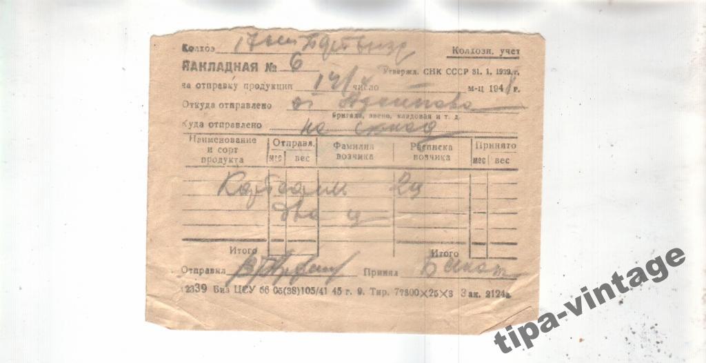 накладная сдэк. посылка. отправка отчетности аском. посылка по почте. на отправку 3.