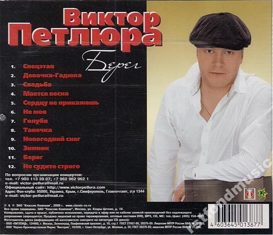 Кибирев все песни подряд без перерыва. Бэк вокалистка Виктора Петлюры.