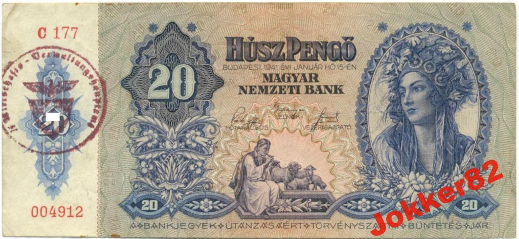 Венгрия 20 пенго 1941 100.66.05