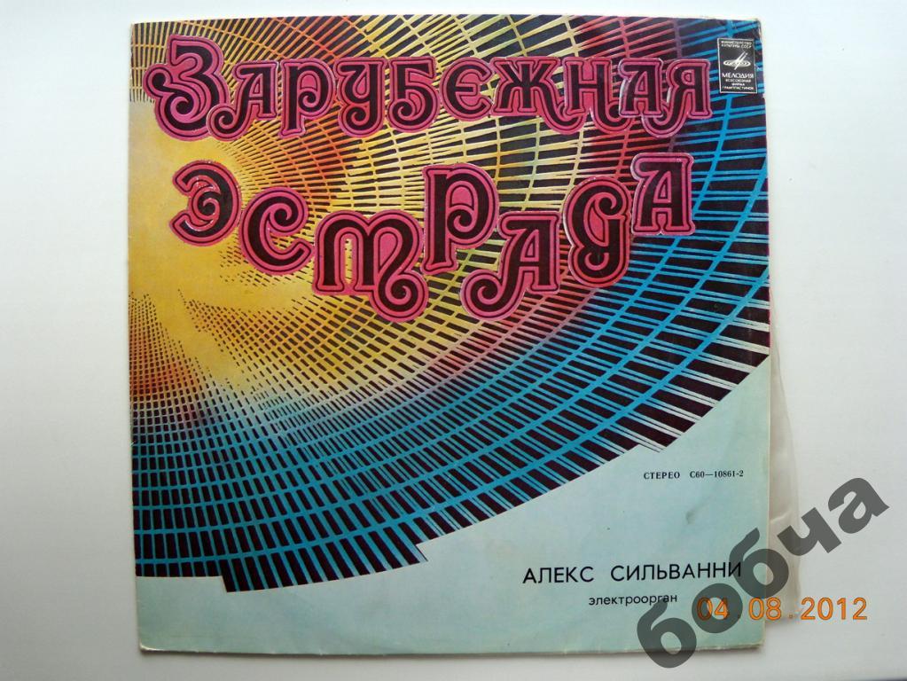 Алекс Сильвани - электроорган (N/MINT)!!!