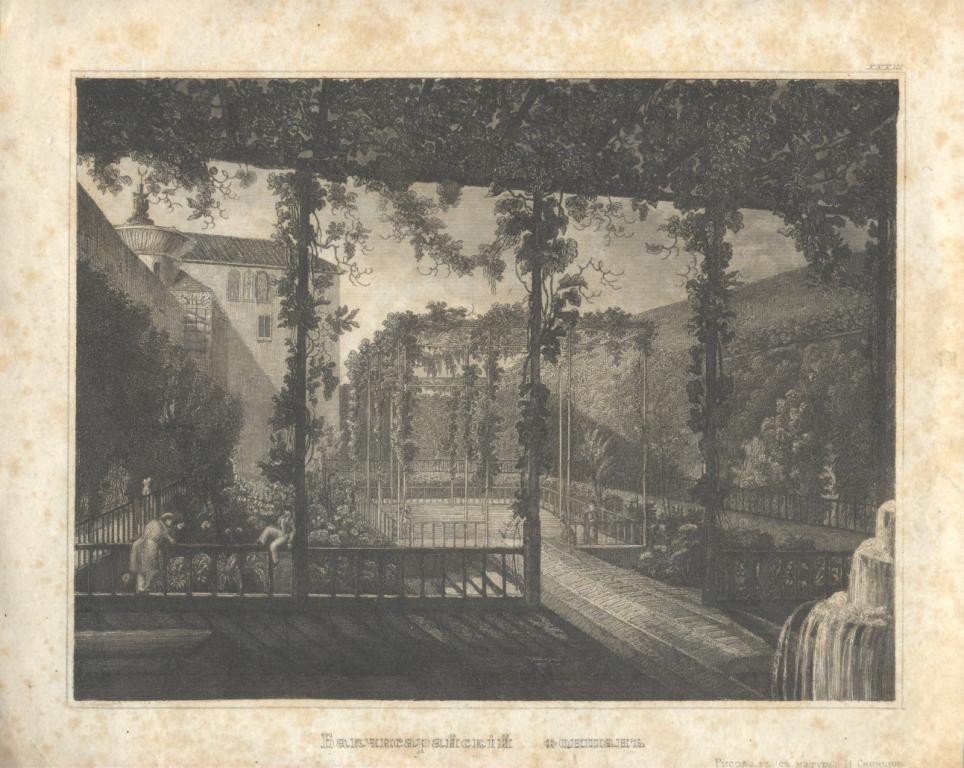 Павел Свиньин. Бахчисарайский фонтан. 1839 г.