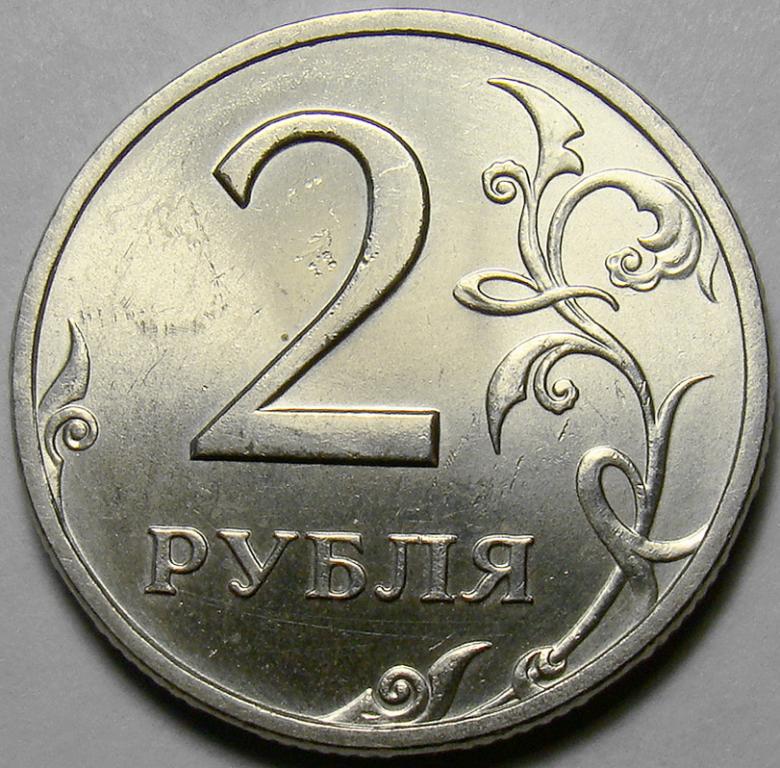 2 рубля 12. Два рубля. Пластиковые 2 рубля. Новые 2 рубля. 2 Рубля Москва.