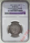 50 КОПЕЕК 1896 ГОД (*) ПАРИЖ СЛАБ XF ОРИГИНАЛ 100%