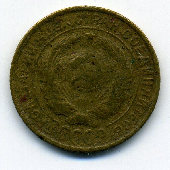 2 копейки - СССР - 1930