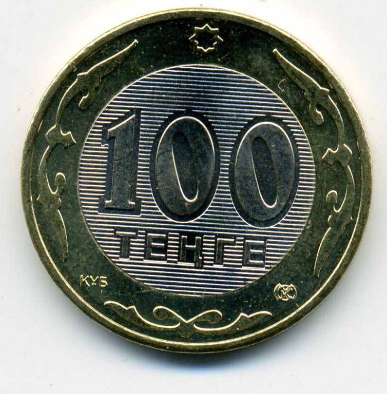 Десять тысяч тенге. 5 тг монета. 428 тенге. Казахстан 200 тенге. 10 тенге монета.