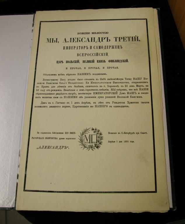 ананасовый манифест