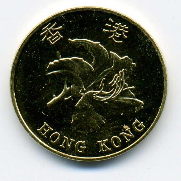 10 центов - Гонконг - 1997 - Джонка - UNC