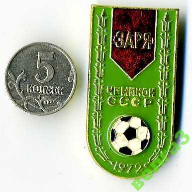 Футбол_Заря Ворошиловград