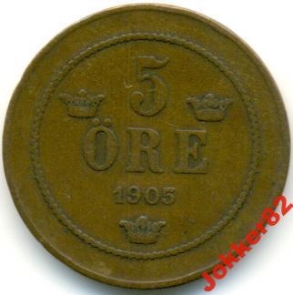 Швеция 5 эре 1905 73.34.05