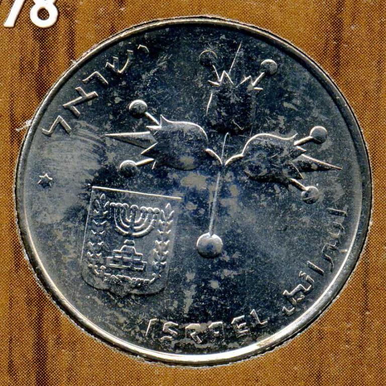 1 лира - Израиль - 1978 - Со звездой Давида - UNC