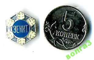 Зенит