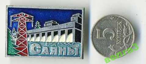 Саяны_Саяно-Шушенская ГЭС